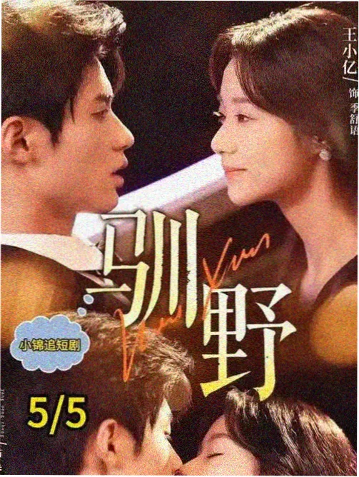 老九影院榜单剧集清晨站台缩略图
